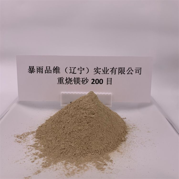 重燒鎂砂200目